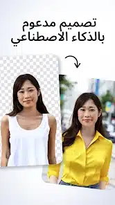 تحميل تطبيق بازارت Bazaart مهكر Apk للاندرويد 2026 أخر إصدار مجانا تحميل تطبيق بازارت Bazaart مهكر Apk للاندرويد 2026 أخر إصدار مجانا