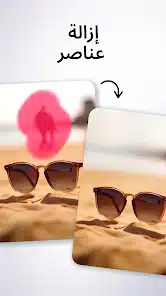 تحميل تطبيق بازارت Bazaart مهكر Apk للاندرويد 2026 أخر إصدار مجانا تحميل تطبيق بازارت Bazaart مهكر Apk للاندرويد 2026 أخر إصدار مجانا