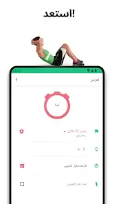 تحميل تطبيق 7m Workout مهكر Apk للاندرويد 2026 أخر إصدار مجانا تحميل تطبيق 7m Workout مهكر Apk للاندرويد 2026 أخر إصدار مجانا