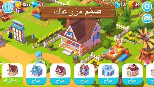 تحميل لعبة FarmVille 3 مهكرة Apk للاندرويد 2026 أخر إصدار مجانا تحميل لعبة FarmVille 3 مهكرة Apk للاندرويد 2026 أخر إصدار مجانا