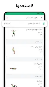 تحميل تطبيق 7m Workout مهكر Apk للاندرويد 2026 أخر إصدار مجانا تحميل تطبيق 7m Workout مهكر Apk للاندرويد 2026 أخر إصدار مجانا