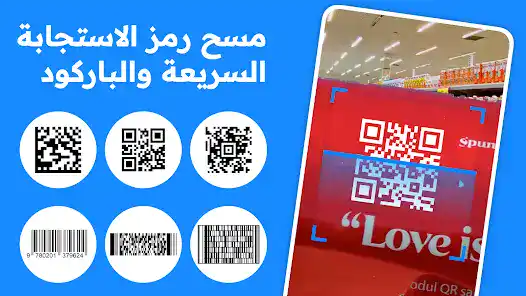 تحميل برنامج QR Code Generator مهكر Apk للاندرويد 2026 أخر إصدار مجانا تحميل برنامج QR Code Generator مهكر Apk للاندرويد 2026 أخر إصدار مجانا