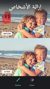 تحميل تطبيق Retouch Remove Objects مهكر Apk للاندرويد 2026 أخر إصدار مجانا تحميل تطبيق Retouch Remove Objects مهكر Apk للاندرويد 2026 أخر إصدار مجانا