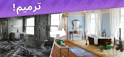 تحميل لعبة Interior Story مهكرة Apk للاندرويد 2026 أخر إصدار مجانا تحميل لعبة Interior Story مهكرة Apk للاندرويد 2026 أخر إصدار مجانا