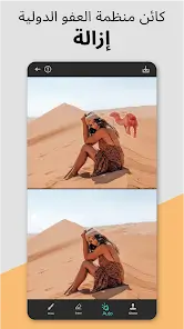 تحميل تطبيق Remove It مهكر Apk لازالة الاشياء من الصور للاندرويد 2026 أخر إصدار مجانا تحميل تطبيق Remove It مهكر Apk لازالة الاشياء من الصور للاندرويد 2026 أخر إصدار مجانا