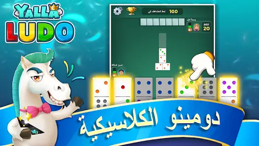 تحميل لعبة يلا لودو Yalla Ludo Apk للاندرويد 2026 أخر إصدار مجانا تحميل لعبة يلا لودو Yalla Ludo Apk للاندرويد 2026 أخر إصدار مجانا