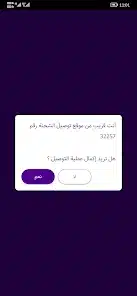 تحميل تطبيق دال dal Stc للاندرويد 2026 أخر إصدار مجانا تحميل تطبيق دال dal Stc للاندرويد 2026 أخر إصدار مجانا