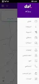 تحميل تطبيق دال dal Stc للاندرويد 2026 أخر إصدار مجانا تحميل تطبيق دال dal Stc للاندرويد 2026 أخر إصدار مجانا