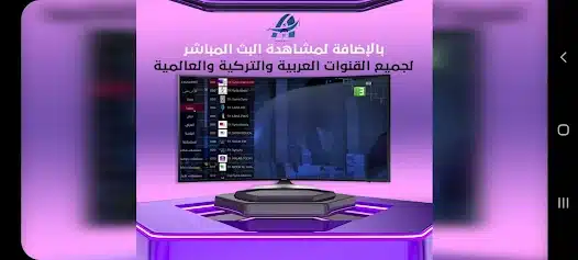 تحميل تطبيق ASMR IPTV Apk مع كود التفعيل 2026 لمشاهدة القنوات العالمية والمشفرة أخر إصدار مجانا تحميل تطبيق ASMR IPTV Apk مع كود التفعيل 2026 لمشاهدة القنوات العالمية والمشفرة أخر إصدار مجانا