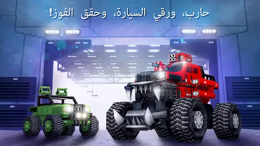 تحميل لعبة Blocky Cars Online مهكرة Apk للاندرويد 2026 أخر إصدار مجانا تحميل لعبة Blocky Cars Online مهكرة Apk للاندرويد 2026 أخر إصدار مجانا