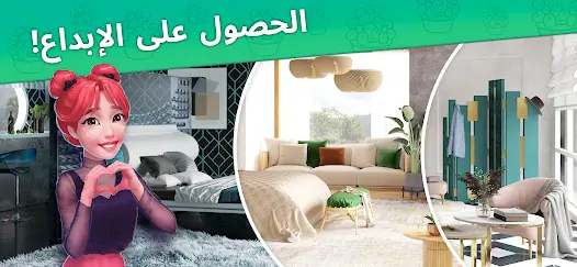 تحميل لعبة Interior Story مهكرة Apk للاندرويد 2026 أخر إصدار مجانا تحميل لعبة Interior Story مهكرة Apk للاندرويد 2026 أخر إصدار مجانا