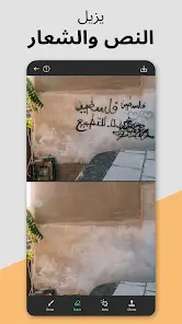 تحميل تطبيق Remove It مهكر Apk لازالة الاشياء من الصور للاندرويد 2026 أخر إصدار مجانا تحميل تطبيق Remove It مهكر Apk لازالة الاشياء من الصور للاندرويد 2026 أخر إصدار مجانا