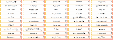 أسماء ببجي فخمة 7 حروف 2026 مزخرفة للبنات والأولاد أسماء ببجي فخمة 7 حروف