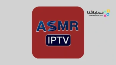 تحميل تطبيق ASMR IPTV Apk