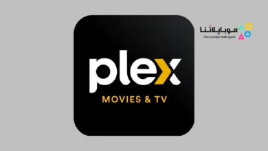 تحميل تطبيق Plex Stream Movies Tv مهكر Apk للاندرويد 2026 أخر إصدار مجانا تحميل تطبيق Plex Stream Movies Tv