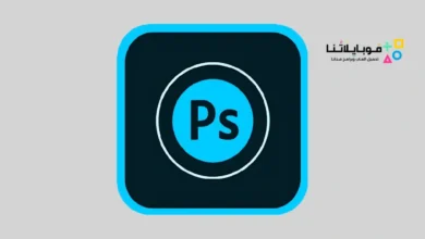 تحميل فوتوشوب تاتش PS Touch مهكر Apk للاندرويد 2026 أخر إصدار مجانا تحميل فوتوشوب تاتش PS Touch