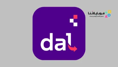 تحميل تطبيق دال dal Stc للاندرويد 2026 أخر إصدار مجانا تنزيل تطبيق دال dal Stc