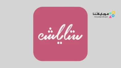 تحميل متجر ستايلش السعودية Stylish Ksa للاندرويد 2026 أخر إصدار مجانا متجر ستايلش السعودية Stylish Ksa