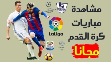 موقع سقراط تي في Sqrat live لمشاهدة المباريات بث مباشر 2026 بدون تقطيع وجودة 4k مجانا موقع سقراط تي في Sqrat live لمشاهدة المباريات