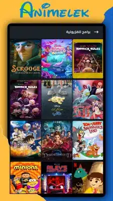 تحميل انمي ليك Animelek مهكر Apk للاندرويد 2026 أخر إصدار مجانا تحميل انمي ليك Animelek مهكر Apk للاندرويد 2026 أخر إصدار مجانا