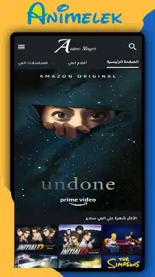 تحميل انمي ليك Animelek مهكر Apk للاندرويد 2026 أخر إصدار مجانا تحميل انمي ليك Animelek مهكر Apk للاندرويد 2026 أخر إصدار مجانا