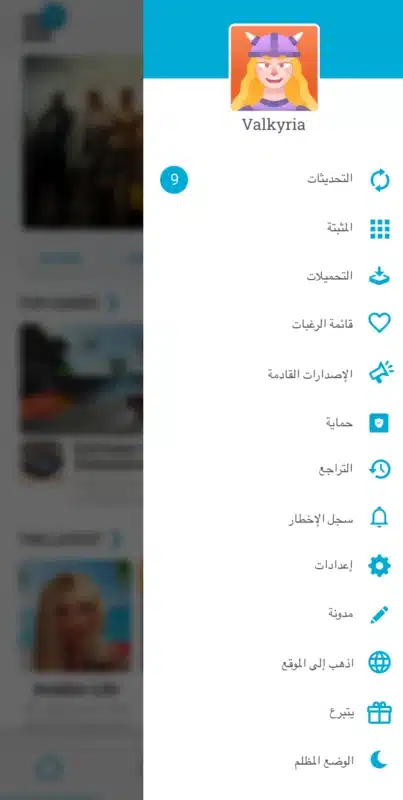 تحميل متجر اب تو داون Uptodown مهكر Apk للاندرويد 2026 أخر إصدار مجانا تحميل متجر اب تو داون Uptodown مهكر Apk للاندرويد 2026 أخر إصدار مجانا