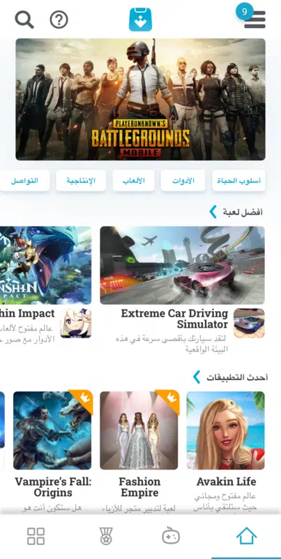تحميل متجر اب تو داون Uptodown مهكر Apk للاندرويد 2026 أخر إصدار مجانا تحميل متجر اب تو داون Uptodown مهكر Apk للاندرويد 2026 أخر إصدار مجانا