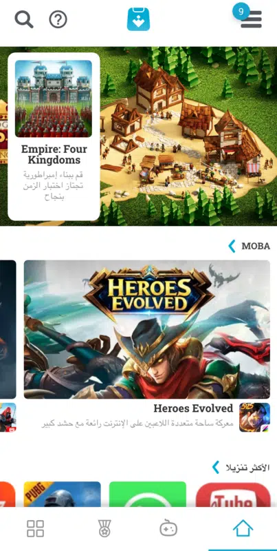 تحميل متجر اب تو داون Uptodown مهكر Apk للاندرويد 2026 أخر إصدار مجانا تحميل متجر اب تو داون Uptodown مهكر Apk للاندرويد 2026 أخر إصدار مجانا