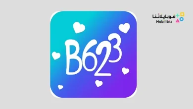 تحميل برنامج B626 مهكر Apk للاندرويد 2026 أخر إصدار مجانا B623