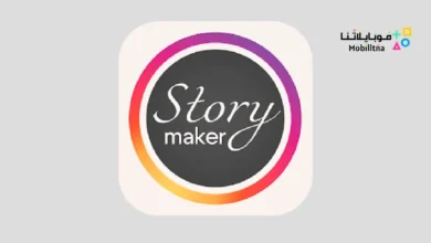 تحميل تطبيق Inspiry مهكر Apk للاندرويد 2026 أخر إصدار مجانا Inspiry