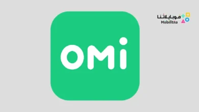 تحميل تطبيق أومي Omi Apk لتكوين صداقات وتعارف للاندرويد 2026 أخر إصدار مجانا Omi