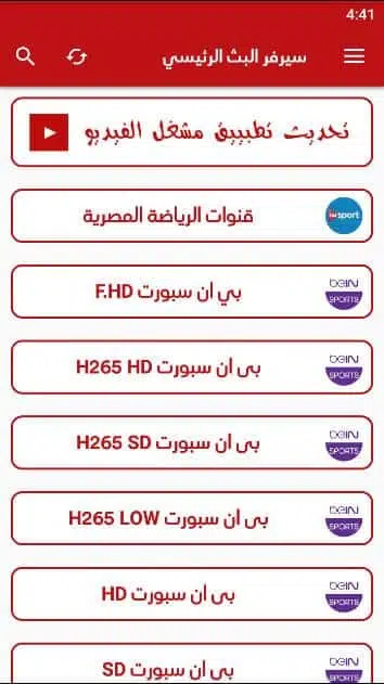 تحميل برنامج الأسطورة Ostora TV مهكر Apk بدون إعلانات 2026 أخر إصدار مجاناً تحميل برنامج الأسطورة Ostora TV مهكر Apk بدون إعلانات 2026 أخر إصدار مجاناً
