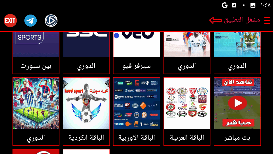 تحميل تطبيق كايدن Cayden Tv مهكر Apk للاندرويد 2026 أخر إصدار مجانا تحميل تطبيق كايدن Cayden Tv مهكر Apk للاندرويد 2026 أخر إصدار مجانا