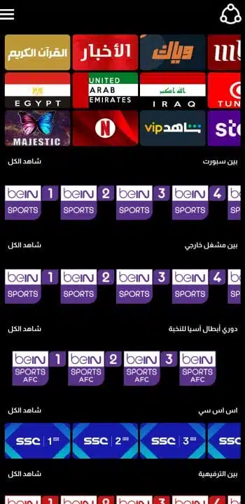 تحميل تطبيق حودة تي في Houda TV مهكر Apk للاندرويد 2026 أخر إصدار مجانا تحميل تطبيق حودة تي في Houda TV مهكر Apk للاندرويد 2026 أخر إصدار مجانا