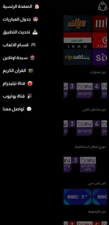 تحميل تطبيق حودة تي في Houda TV مهكر Apk للاندرويد 2026 أخر إصدار مجانا تحميل تطبيق حودة تي في Houda TV مهكر Apk للاندرويد 2026 أخر إصدار مجانا