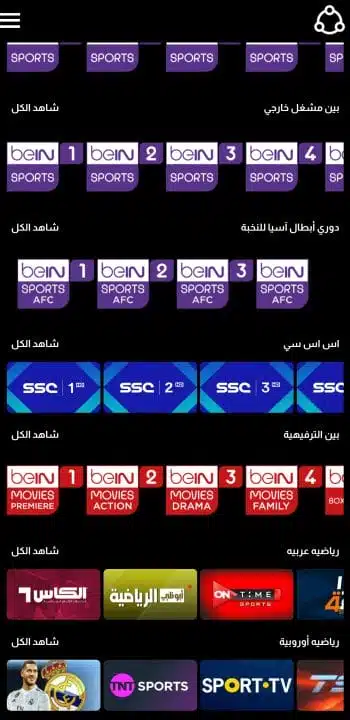 تحميل تطبيق حودة تي في Houda TV مهكر Apk للاندرويد 2026 أخر إصدار مجانا تحميل تطبيق حودة تي في Houda TV مهكر Apk للاندرويد 2026 أخر إصدار مجانا