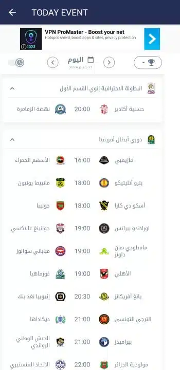 تحميل تطبيق ATLAS TV APK أطلس تيفي مهكر Apk للاندرويد 2026 أخر إصدار مجانا تحميل تطبيق ATLAS TV APK أطلس تيفي مهكر Apk للاندرويد 2026 أخر إصدار مجانا