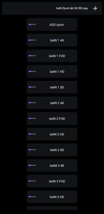 تحميل برنامج شبكتي الرياضية Shabakaty TV Sports مهكر Apk للاندرويد 2026 أخر إصدار مجانا تحميل برنامج شبكتي الرياضية Shabakaty TV Sports مهكر Apk للاندرويد 2026 أخر إصدار مجانا