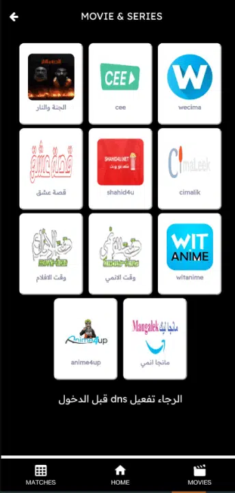 تحميل تطبيق سينما العراق Cinema Iraq مهكر لمشاهدة القنوات والافلام والمسلسلات للاندرويد 2026 أخر إصدار مجانا تحميل تطبيق سينما العراق Cinema Iraq مهكر لمشاهدة القنوات والافلام والمسلسلات للاندرويد 2026 أخر إصدار مجانا