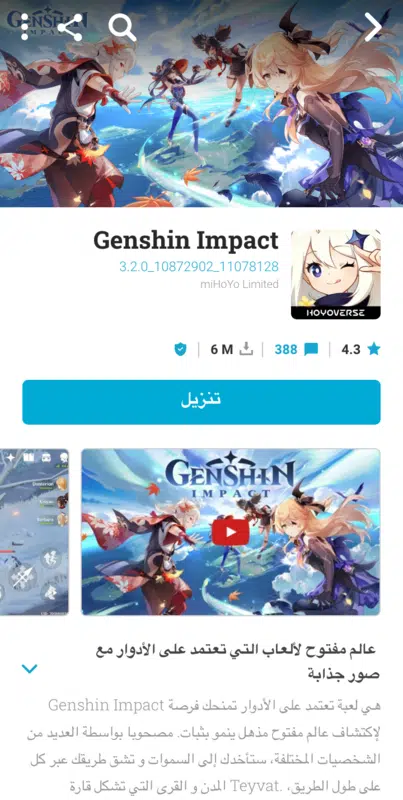 تحميل متجر اب تو داون Uptodown مهكر Apk للاندرويد 2026 أخر إصدار مجانا تحميل متجر اب تو داون Uptodown مهكر Apk للاندرويد 2026 أخر إصدار مجانا