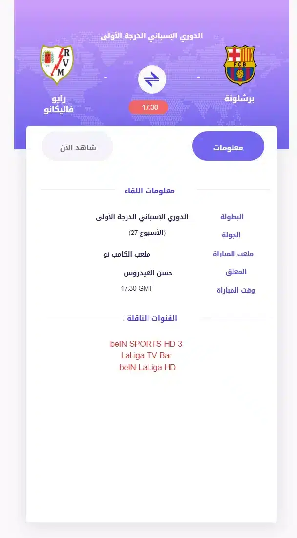 تحميل برنامج كورة ستار Kora Star لمشاهدة المباريات بدون تقطيع للاندرويد 2026 أخر إصدار مجانا تحميل برنامج كورة ستار Kora Star لمشاهدة المباريات بدون تقطيع للاندرويد 2026 أخر إصدار مجانا