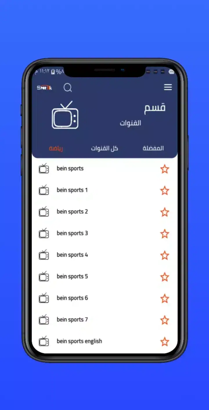تحميل تطبيق سبورتيك Sportik مهكر Apk للاندرويد 2026 أخر إصدار مجانا تحميل تطبيق سبورتيك Sportik مهكر Apk للاندرويد 2026 أخر إصدار مجانا