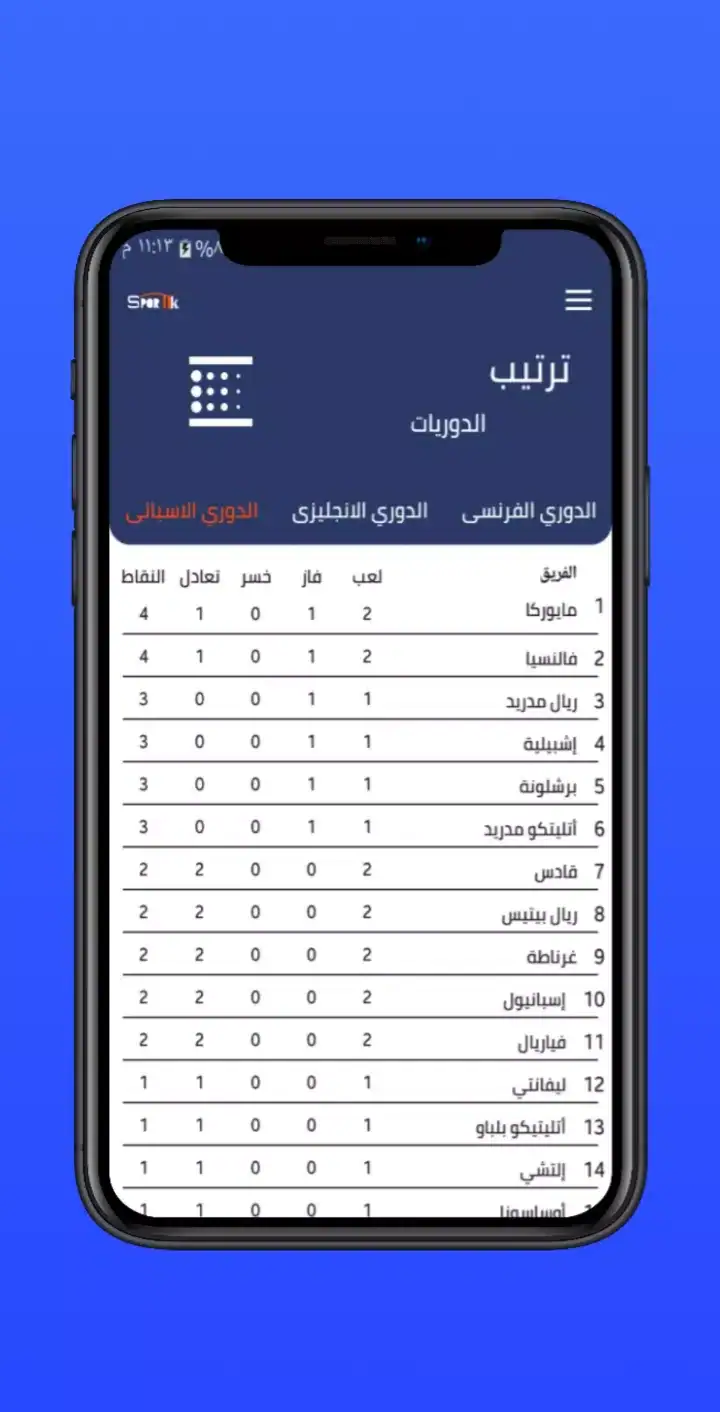 تحميل تطبيق سبورتيك Sportik مهكر Apk للاندرويد 2026 أخر إصدار مجانا تحميل تطبيق سبورتيك Sportik مهكر Apk للاندرويد 2026 أخر إصدار مجانا