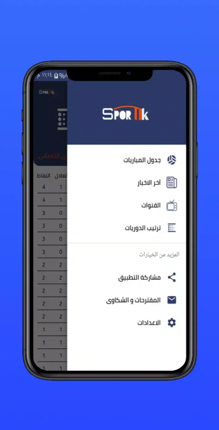 تحميل تطبيق سبورتيك Sportik مهكر Apk للاندرويد 2026 أخر إصدار مجانا تحميل تطبيق سبورتيك Sportik مهكر Apk للاندرويد 2026 أخر إصدار مجانا