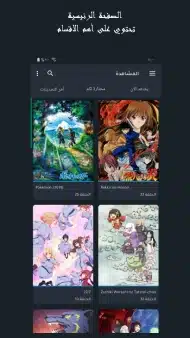 تحميل تطبيق سنو انمي SnoAnime مهكر Apk للاندرويد 2026 أخر إصدار مجانا تحميل تطبيق سنو انمي SnoAnime مهكر Apk للاندرويد 2026 أخر إصدار مجانا