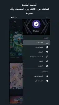تحميل تطبيق سنو انمي SnoAnime مهكر Apk للاندرويد 2026 أخر إصدار مجانا تحميل تطبيق سنو انمي SnoAnime مهكر Apk للاندرويد 2026 أخر إصدار مجانا