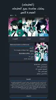 تحميل تطبيق سنو انمي SnoAnime مهكر Apk للاندرويد 2026 أخر إصدار مجانا تحميل تطبيق سنو انمي SnoAnime مهكر Apk للاندرويد 2026 أخر إصدار مجانا