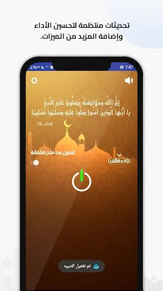 تحميل برنامج صلي على محمد (صلى الله عليه وسلم) مهكر Apk للاندرويد 2026 أخر إصدار مجانا تحميل برنامج صلي على محمد (صلى الله عليه وسلم) مهكر Apk للاندرويد 2026 أخر إصدار مجانا