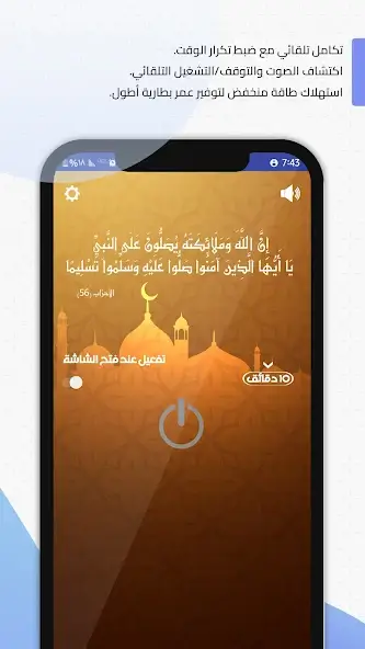 تحميل برنامج صلي على محمد (صلى الله عليه وسلم) مهكر Apk للاندرويد 2026 أخر إصدار مجانا تحميل برنامج صلي على محمد (صلى الله عليه وسلم) مهكر Apk للاندرويد 2026 أخر إصدار مجانا