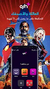 تحميل تطبيق أو اس إن Osn+ Apk لمشاهدة الافلام و المسلسلات للاندرويد 2026 أخر إصدار مجانا تحميل تطبيق أو اس إن Osn+ Apk لمشاهدة الافلام و المسلسلات للاندرويد 2026 أخر إصدار مجانا